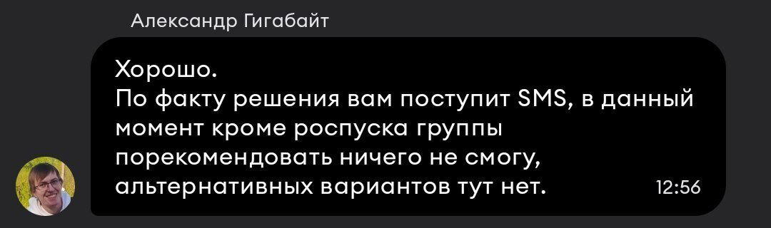 Yota не болей