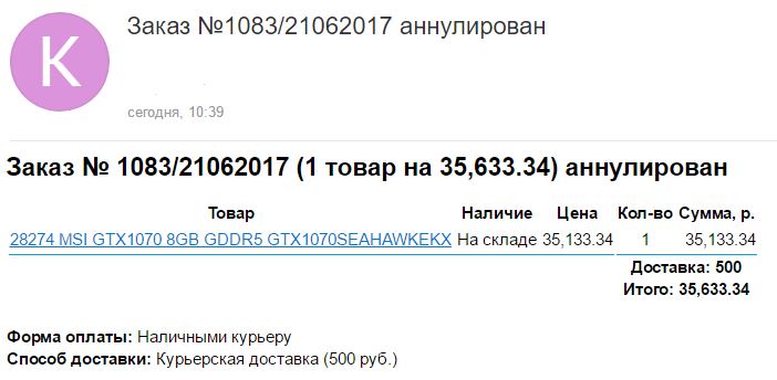 Магазины почувстовали кровь
