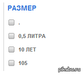 Декатлон предложил мне потрясающий фильтр при поиске по сайту.