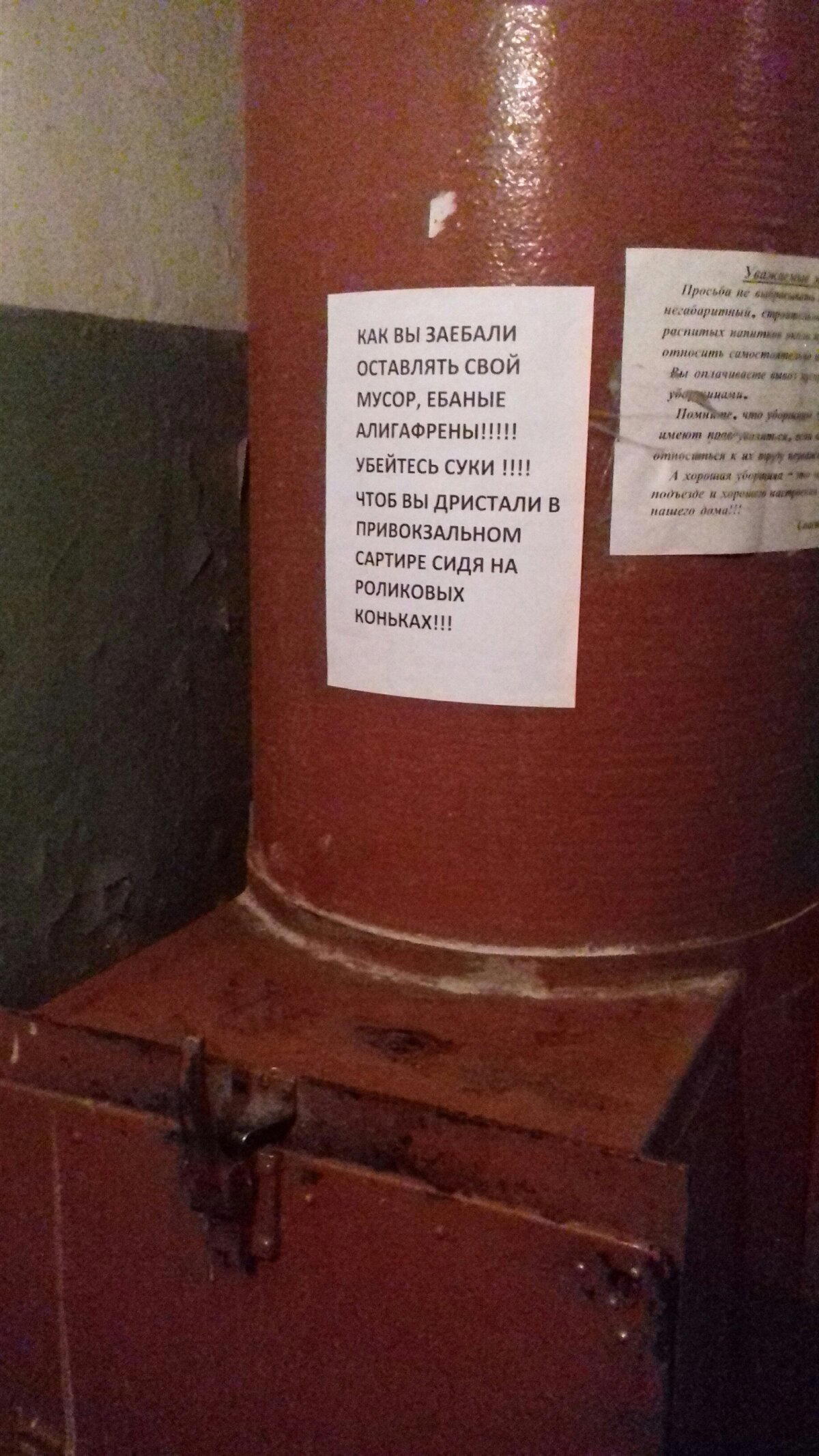 Крик души на мусоропроводе