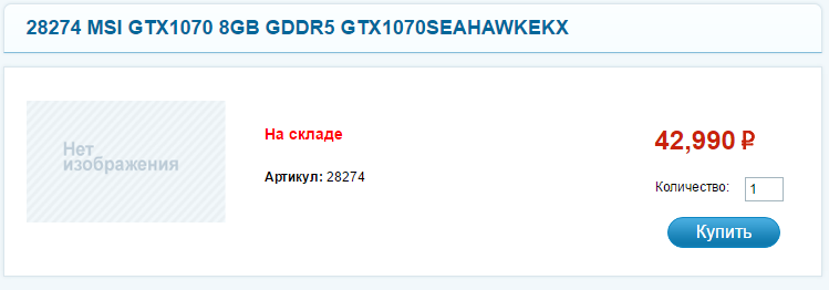 Магазины почувстовали кровь