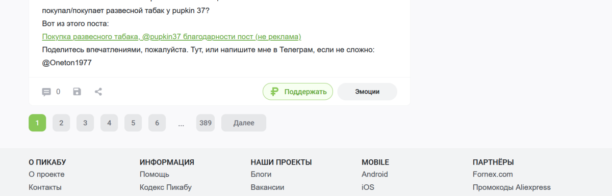 Неужели!