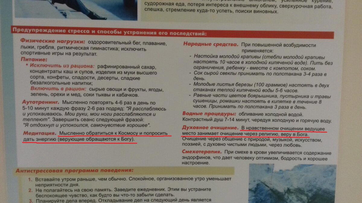 Плакат в медпункте