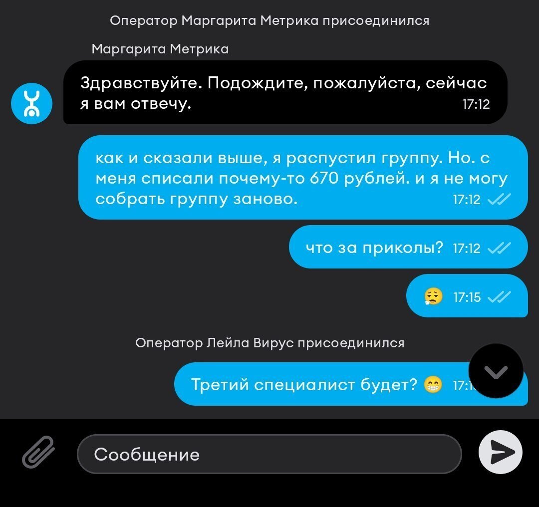 Yota не болей
