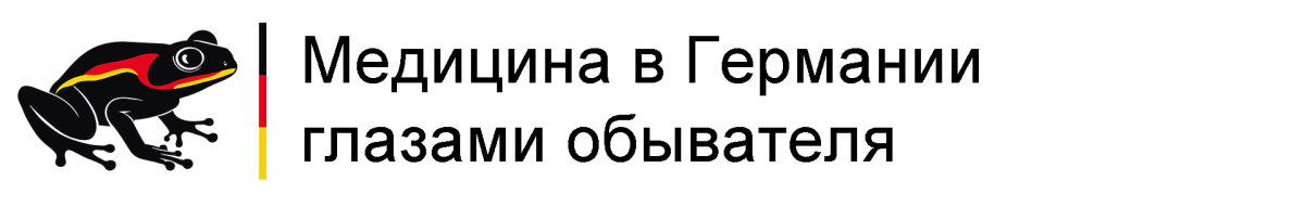 Записки эмигранта | Часть 8