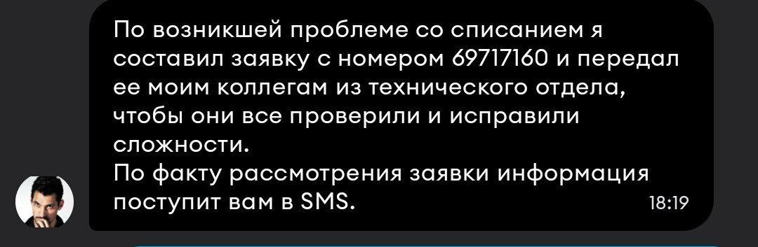 Yota не болей