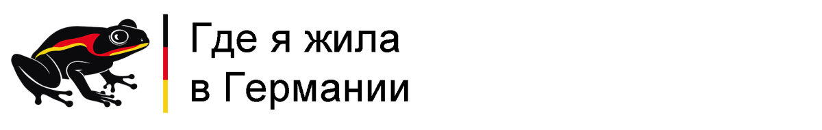 Записки эмигранта | Часть 4