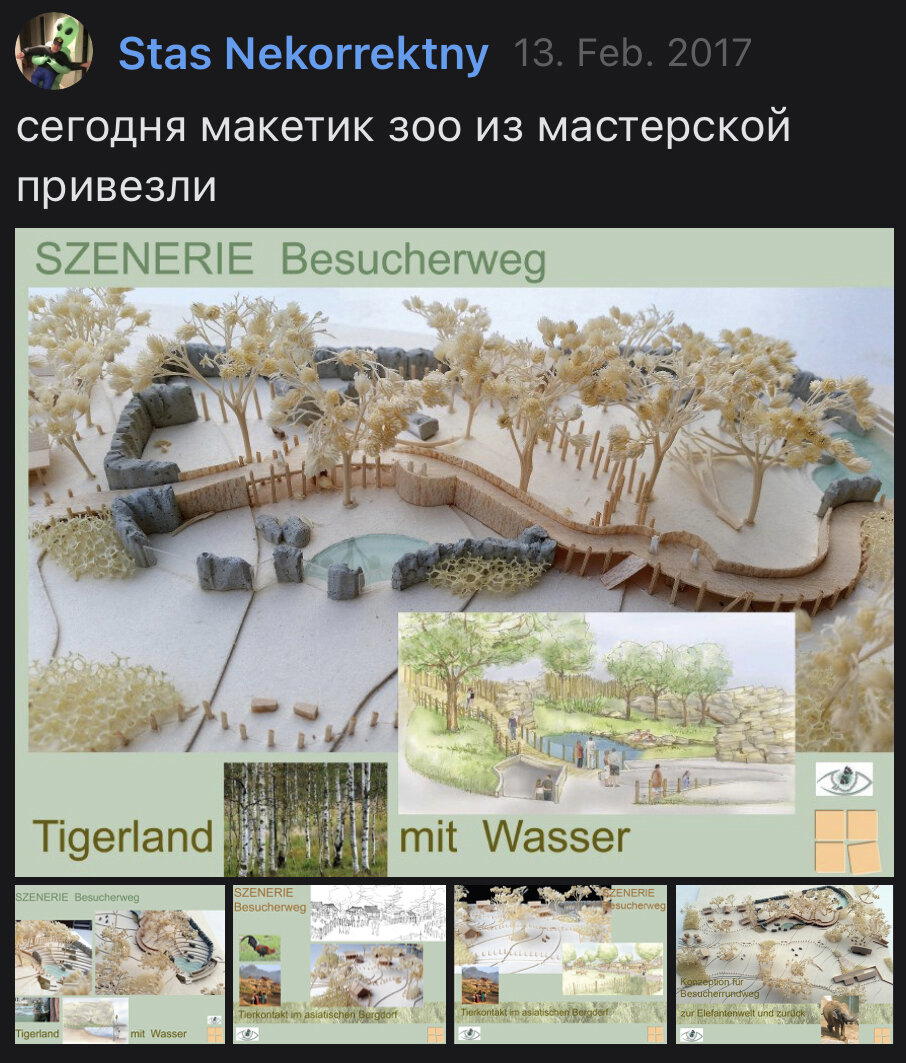 Записки эмигранта | Часть 3