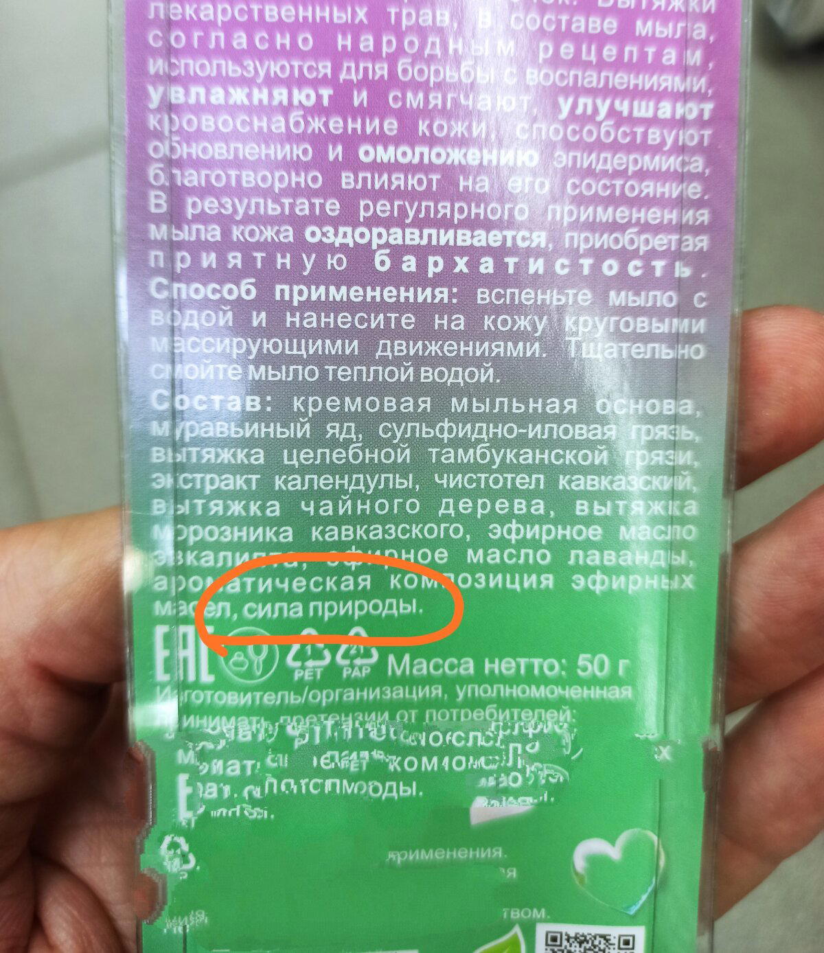 Сделано с душой! Буквально