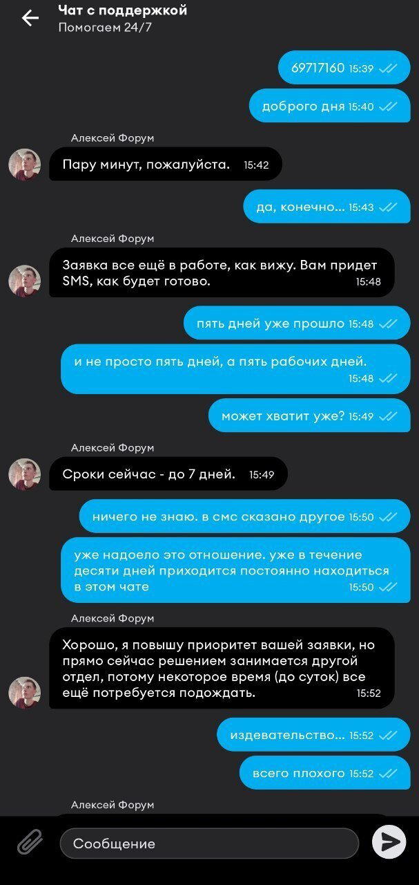 Yota не болей