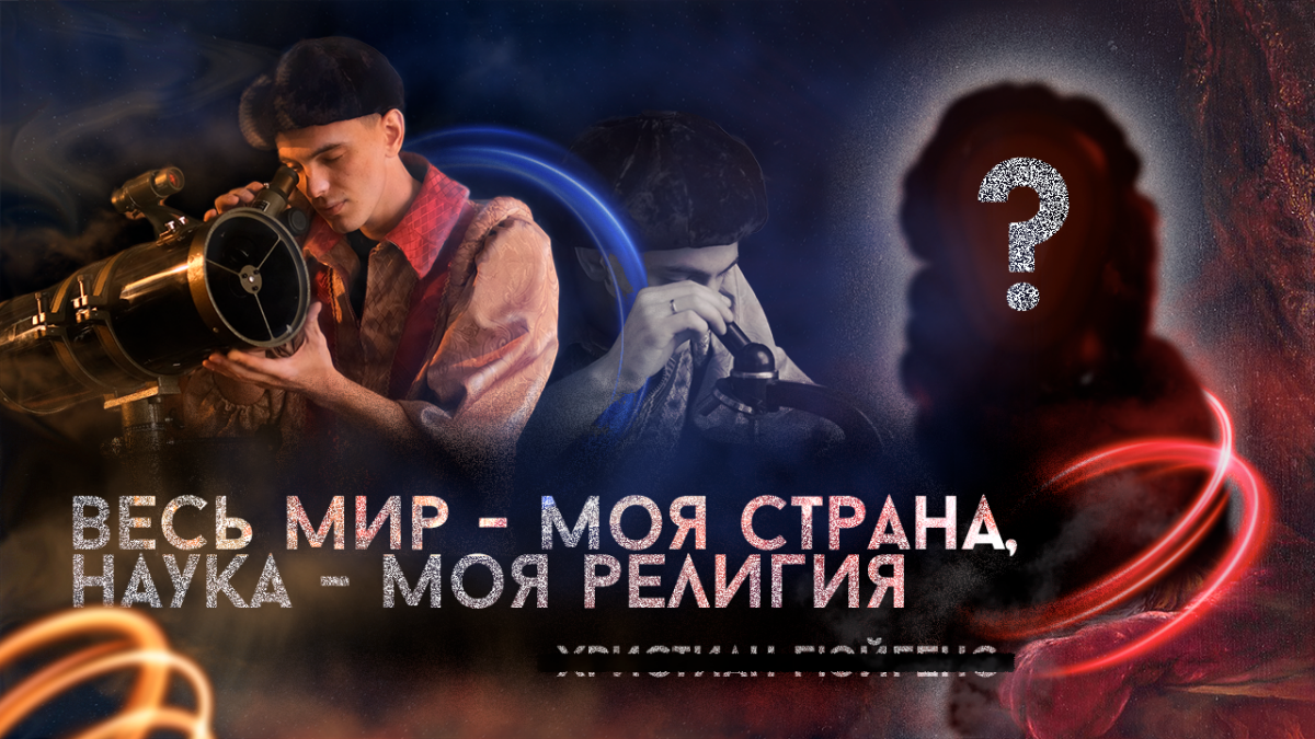 Повелитель света