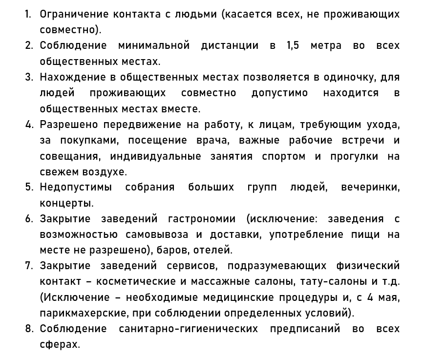 Ситуация с коронавирусом. Часть 4 | Что можно и нельзя в Германии