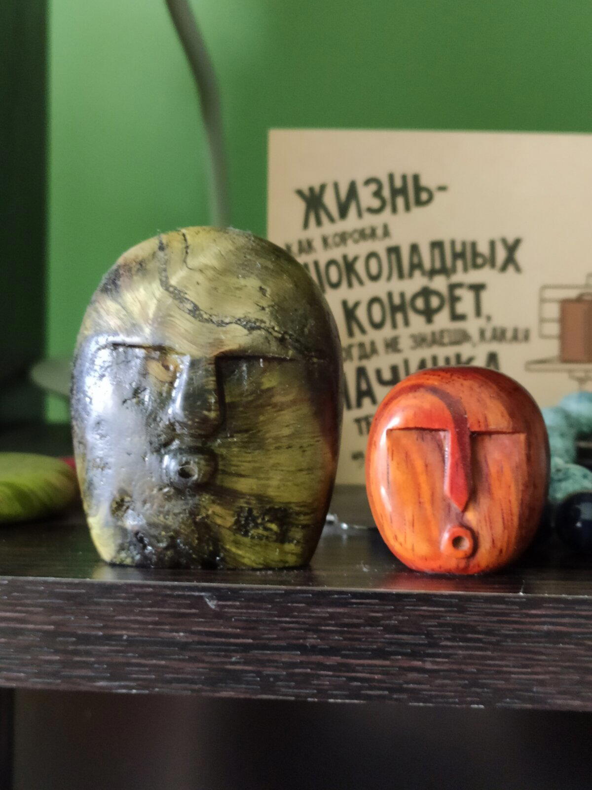 Хуюмболы!