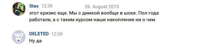 Записки эмигранта | Часть 2
