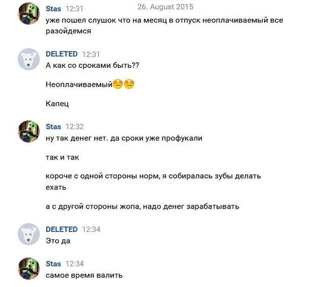 Записки эмигранта | Часть 2