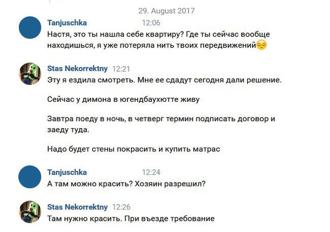 Записки эмигранта | Часть 4