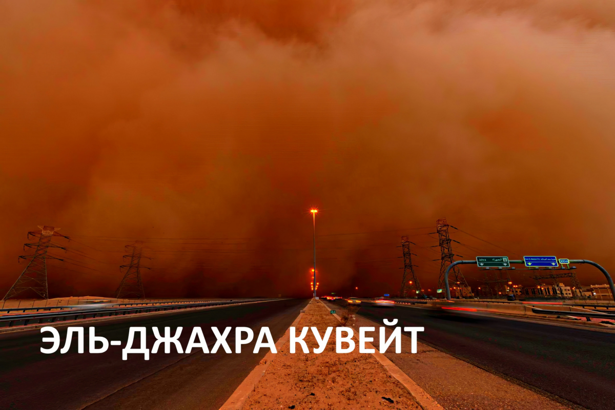 Непогода
