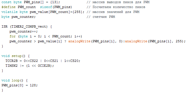 Программный ШИМ на arduino NANO