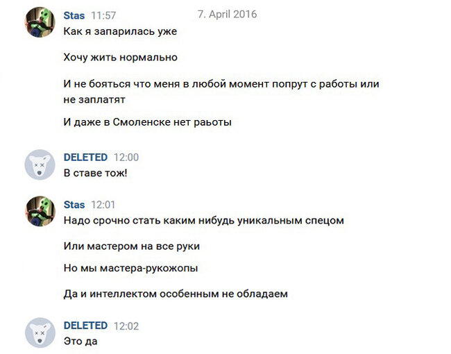 Записки эмигранта | Часть 2