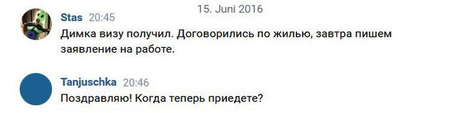 Записки эмигранта | Часть 2