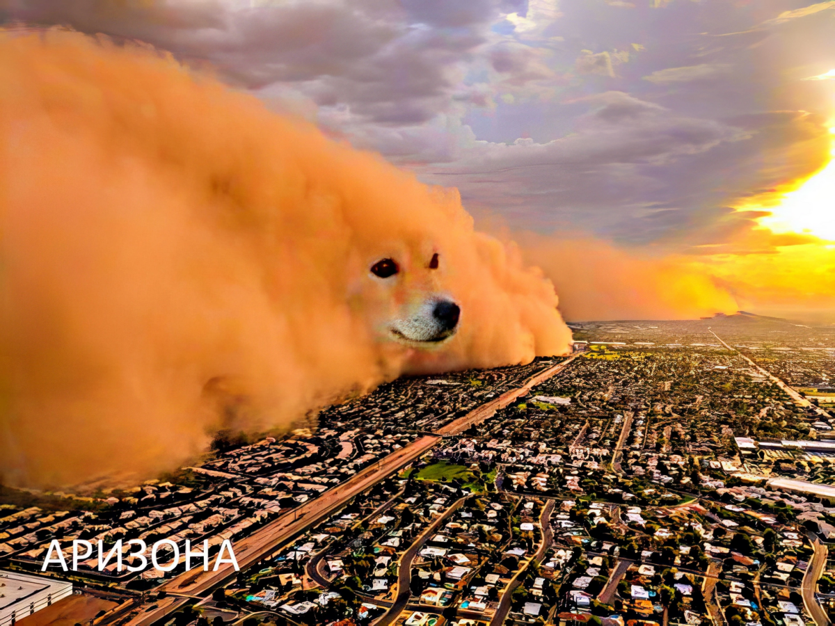 Непогода