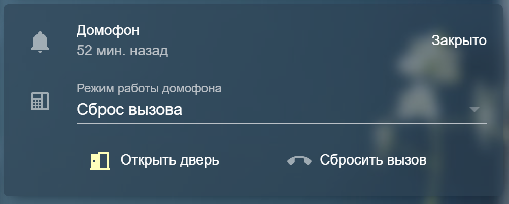 Домофон на ESP