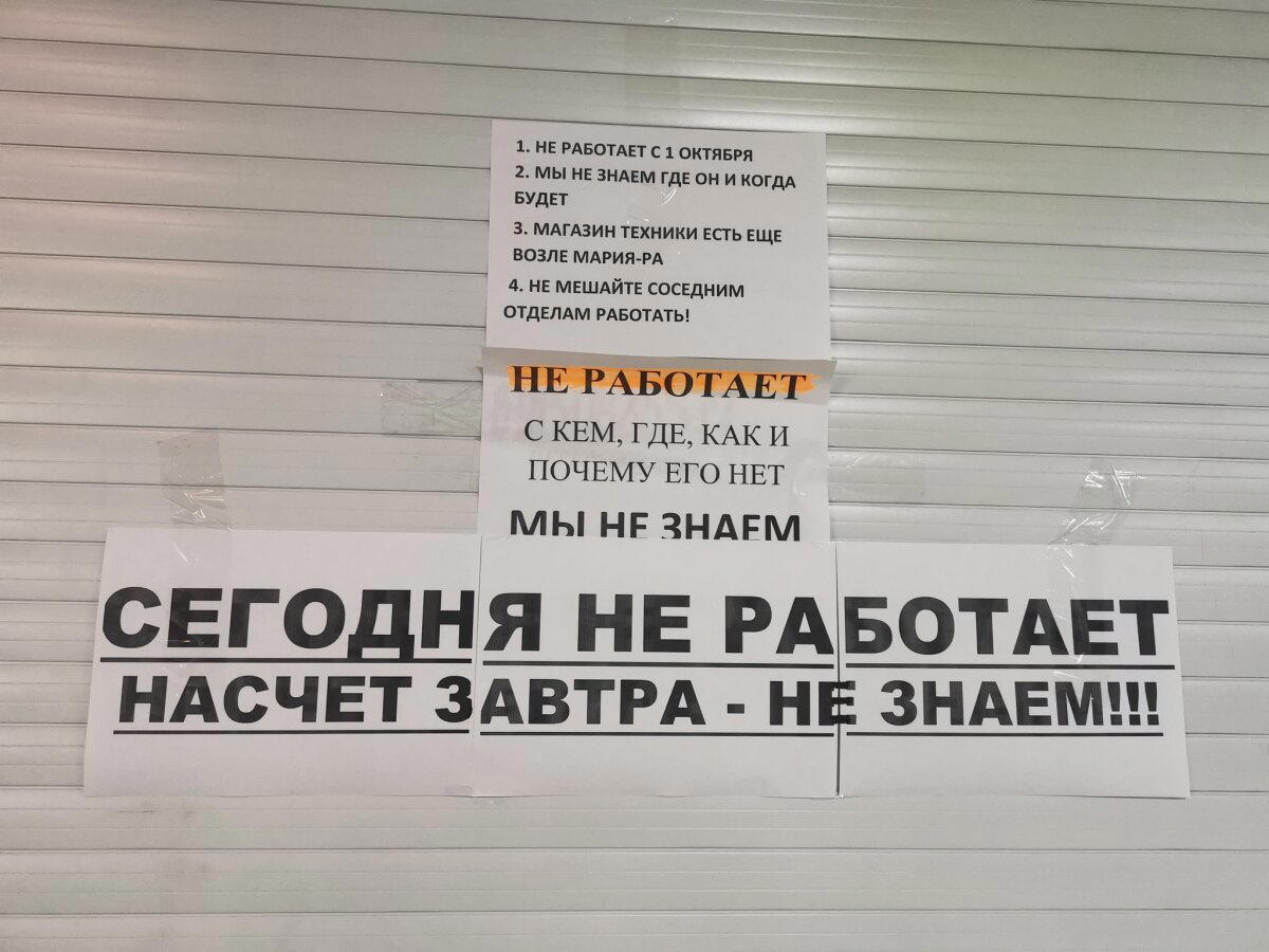 Безысходность...