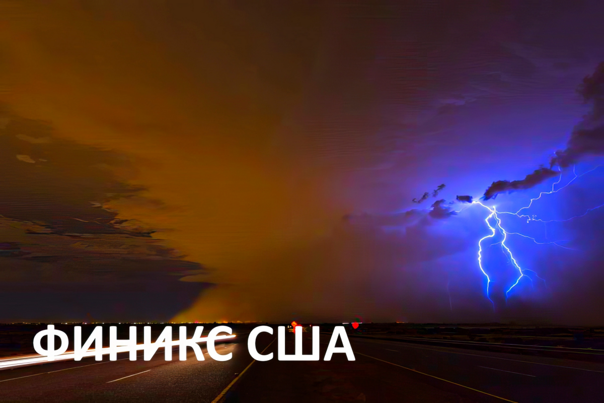 Непогода