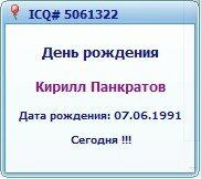Сегодня установил новую програмку QIP. Стучите 5061322