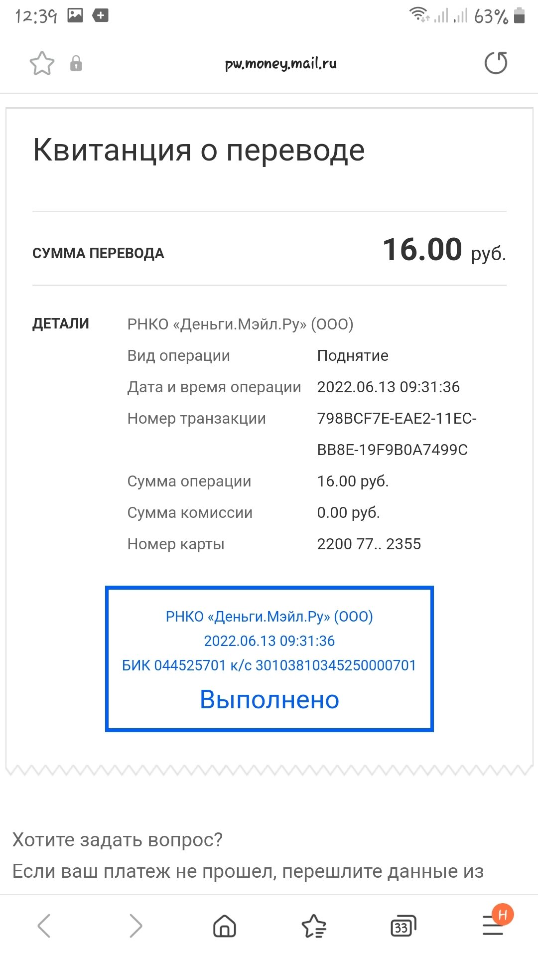 Юла решила заработать денег?