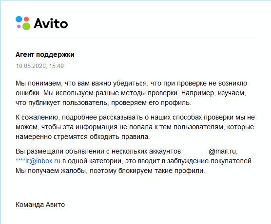 Бан от Авито