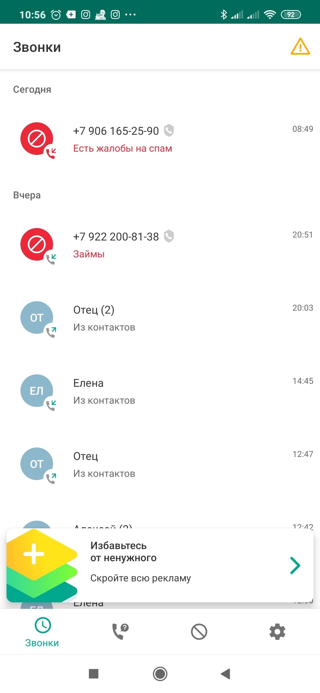 Спамеры охуевают?