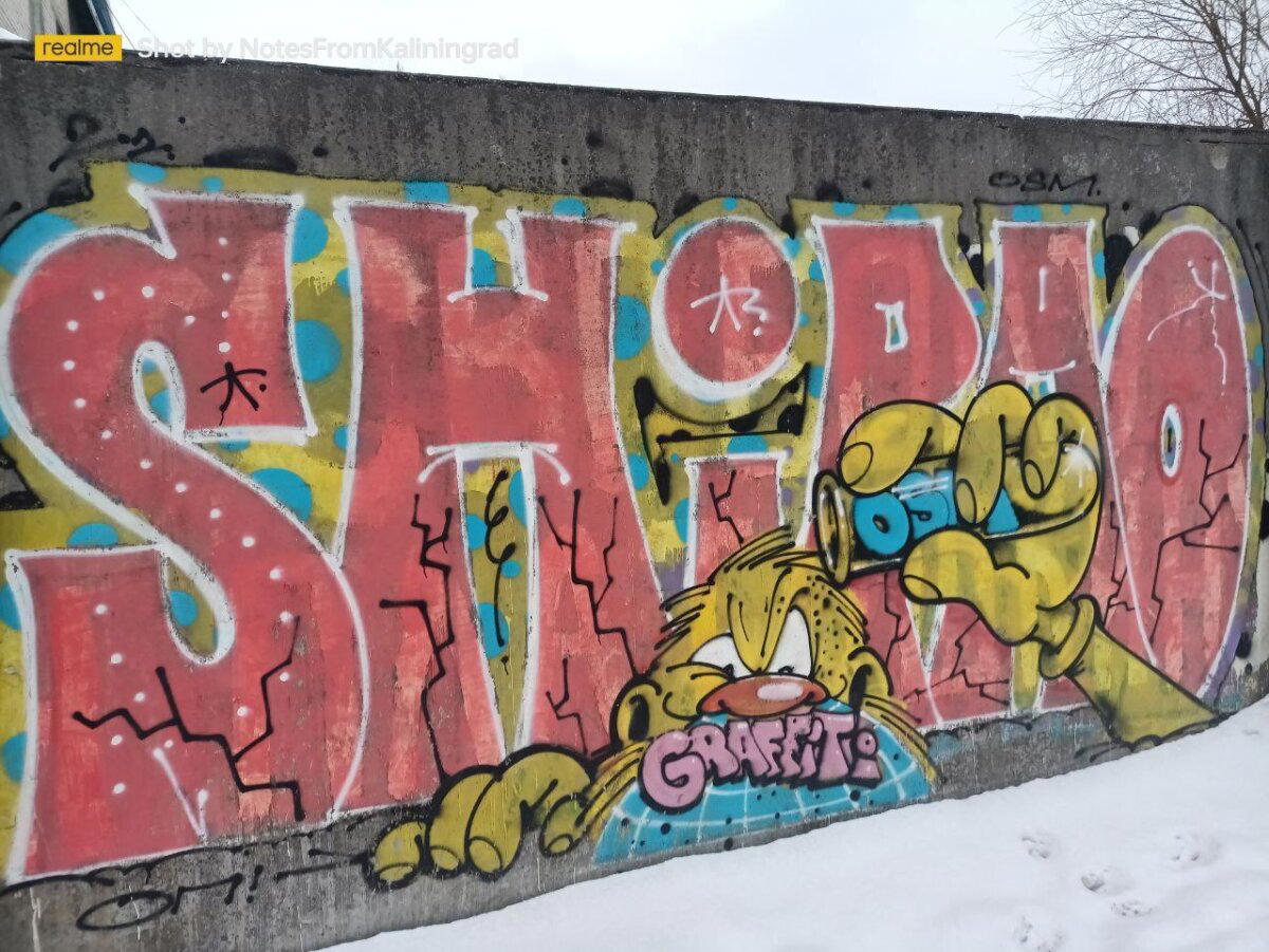 Уличное искусство