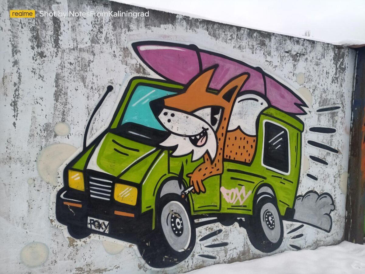 Уличное искусство
