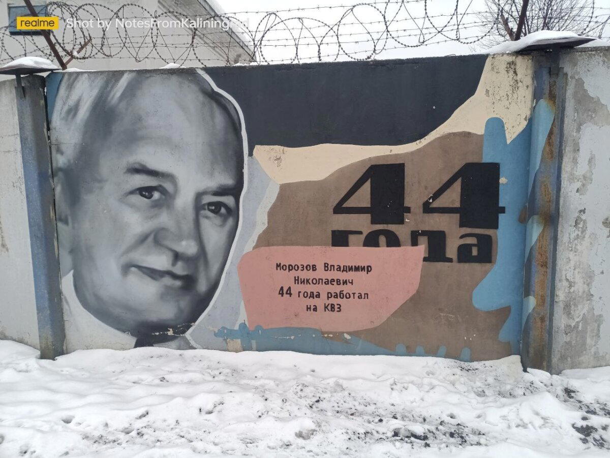 Уличное искусство