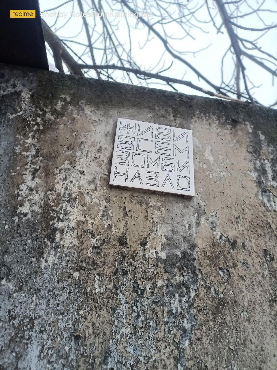 Уличное искусство