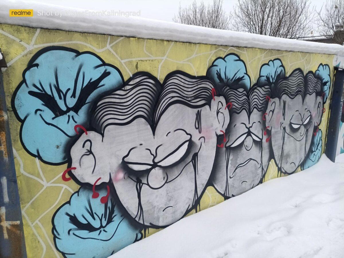 Уличное искусство