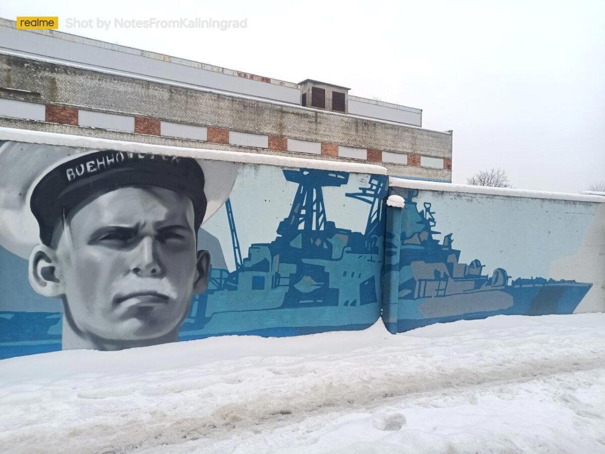 Уличное искусство