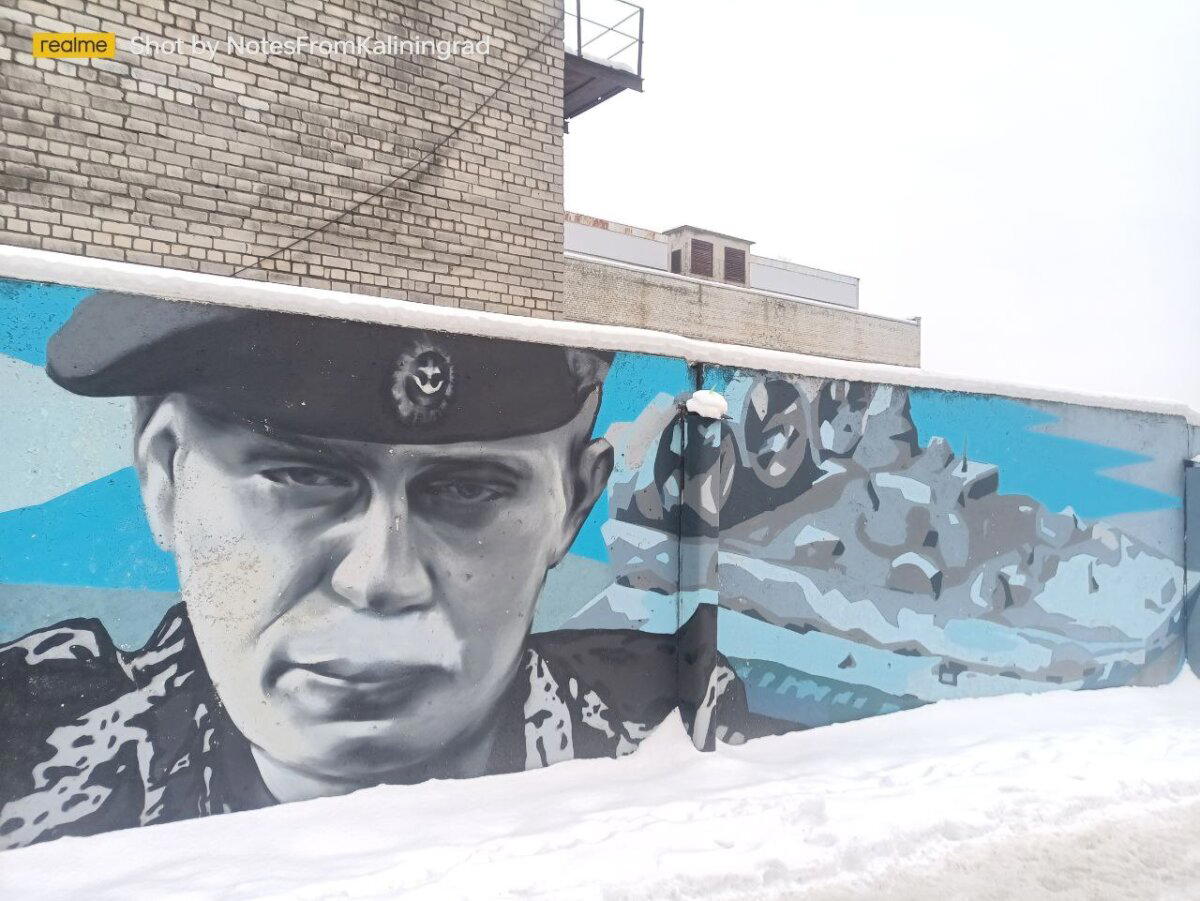 Уличное искусство