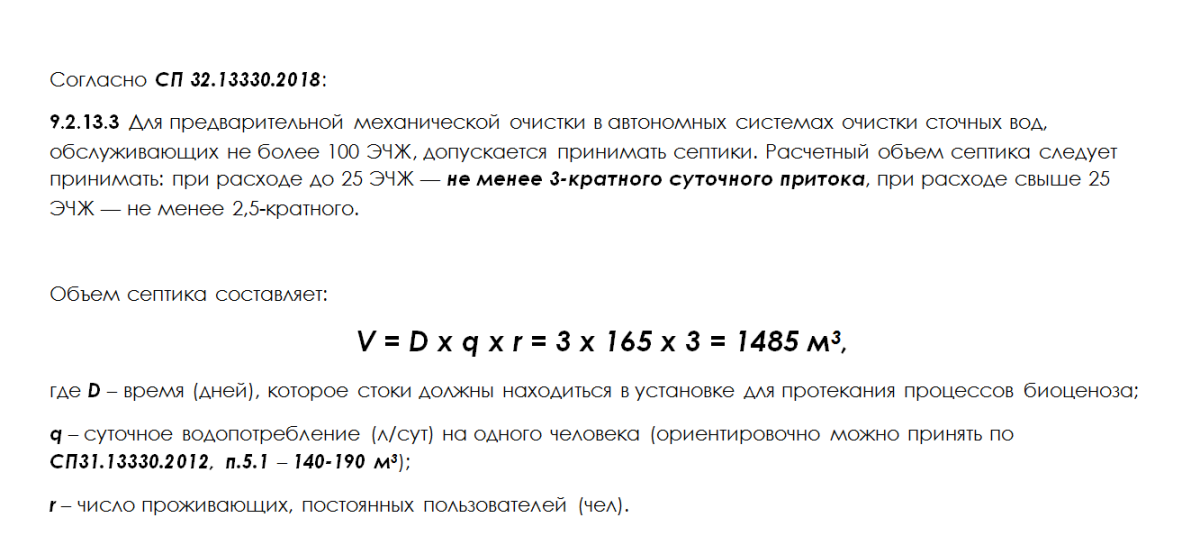 Наружная канализация частного дома (копка, монтаж колец)