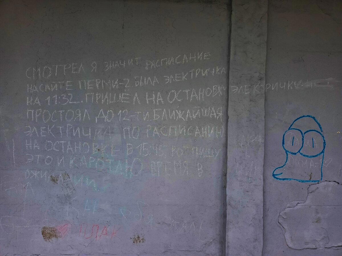 Утро.Станция.Надпись