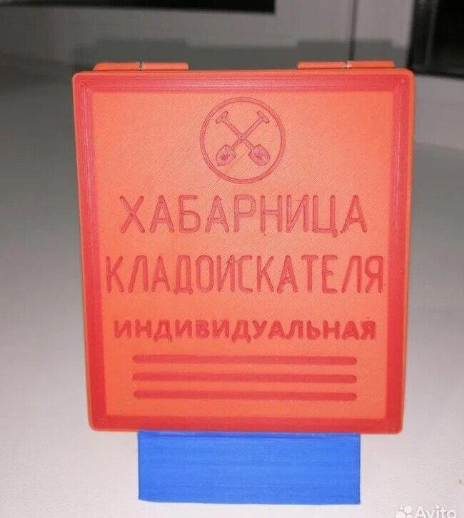 Хабарница кладоискателя ХК-2