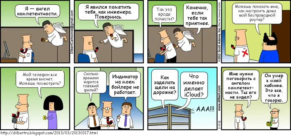 Dilbert_4