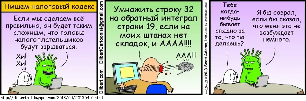 Dilbert_4
