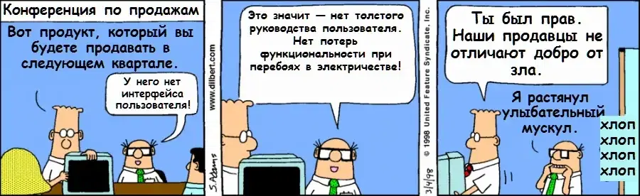 Dilbert_4