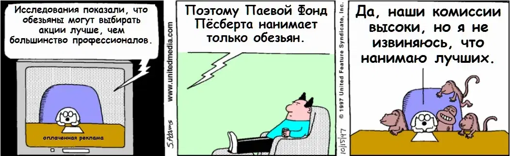 Dilbert_4
