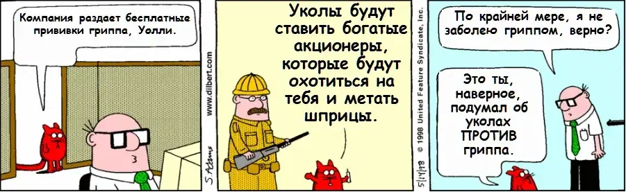 Dilbert_4