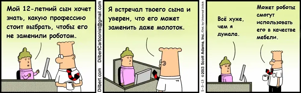 Dilbert_4
