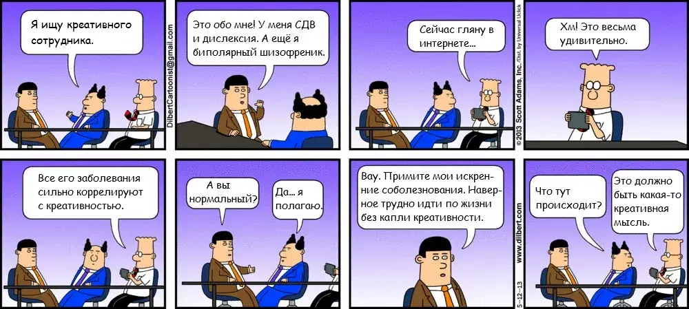 Dilbert_4