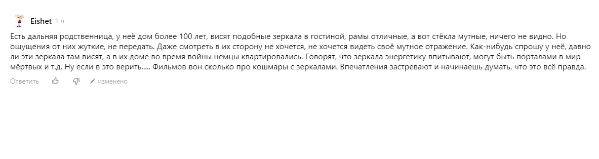Вскрыл старинное зеркало, чтобы проверить тайники или что пугает покупателей.